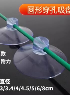 吸盘穿孔玻璃透明吸盘汽车载