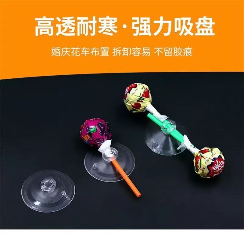 4CM透明吸盘 棒棒糖婚车装饰吸盘强力pvc吸盘婚车DIY装饰花泥吸盘