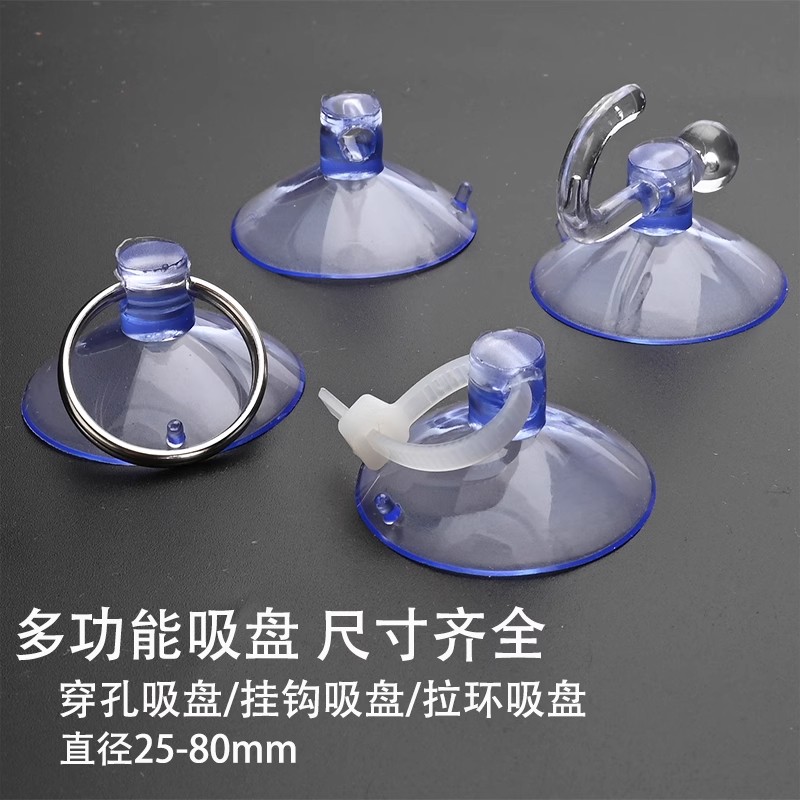 吸盘带钩拉环穿孔固定小吸盘