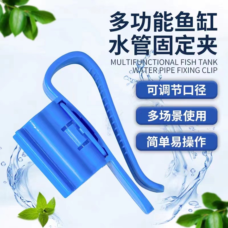 鱼缸换水管固定夹多功能鱼缸水管夹进出水管夹水族箱草龟缸固定器