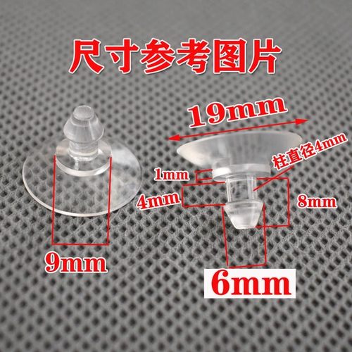 透明强力吸盘小蘑菇头尖头吸盘桌面固定玻璃防滑吸盘孔架无痕垫皮