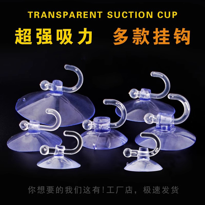 透明吸盘强力挂钩真空吸盘穿孔固定器浴室厨房婚车装饰挂娃娃玩具