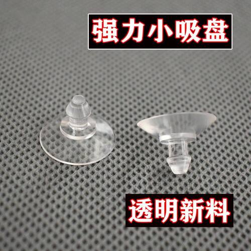 玻璃支架孔固定吸盘19mm尖头吸盘