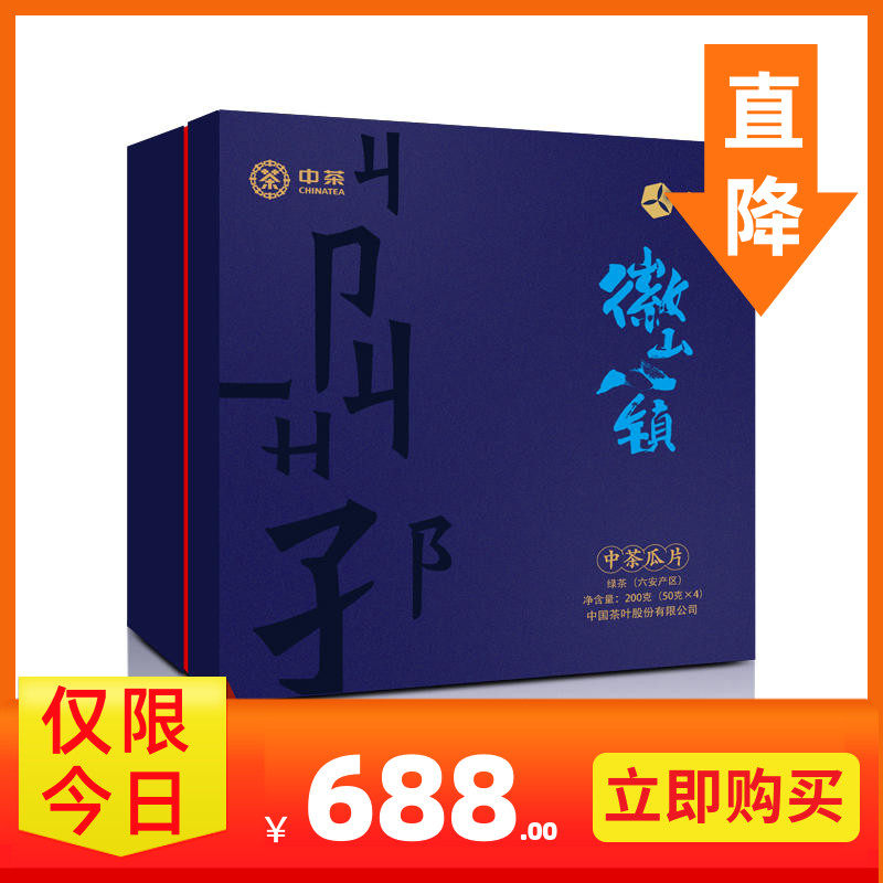 中粮 徽山镇绿茶中茶天赋六安瓜片精品礼盒装200g内4听人气新品|msdalam kategori teh, Teh hijau (baru), Produk teh - dari Buy2taobao.com untuk memberikan perkhidmatan ejen Taobao profesional membeli
