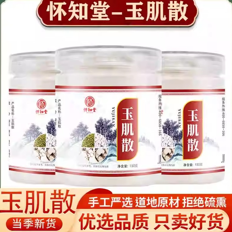 正品加强版原方中药面膜粉
