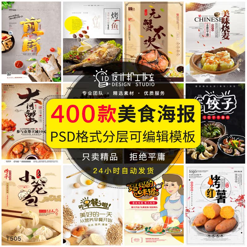 创意美食餐饮海报模板餐厅促销活动灯箱背景广告psd分层设计素材