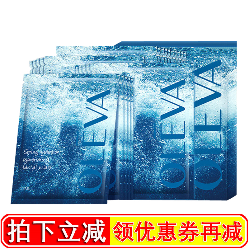 奥洛菲优漾焕柔面膜帖水动力保湿补水滋润嫩滑锁水护肤品