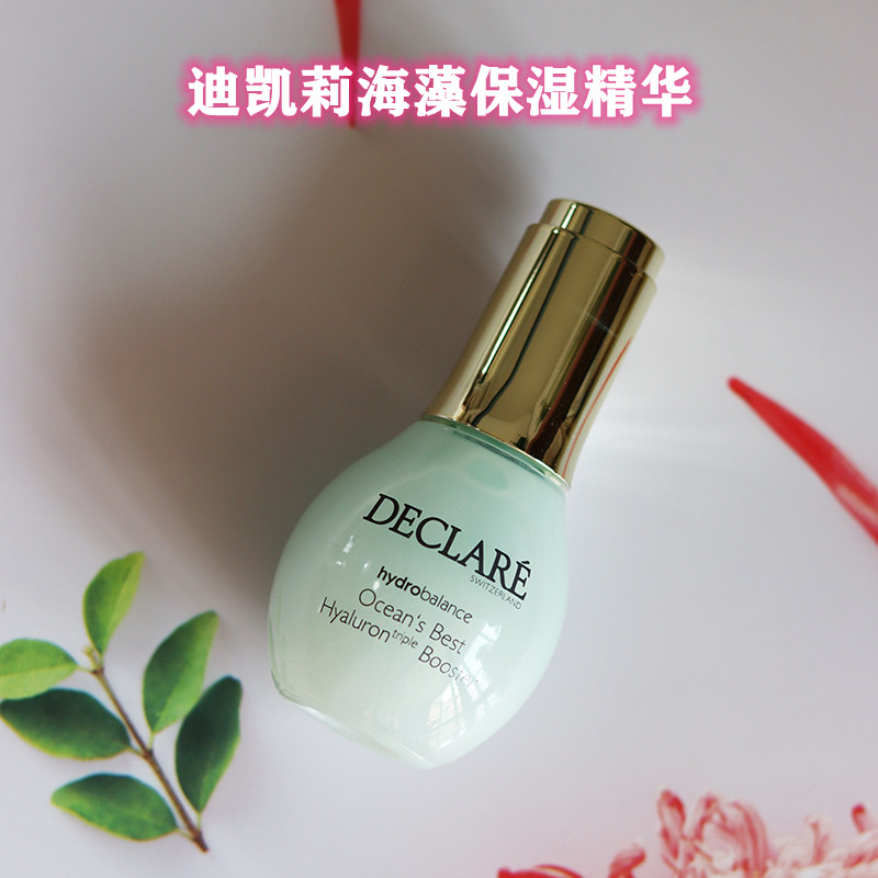 Declare/迪凯莉深层补水紧致淡纹