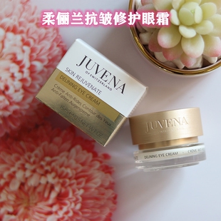瑞士juvena柔俪兰修护扛皱眼霜可可豆紧致提拉眼周淡化细文15ml