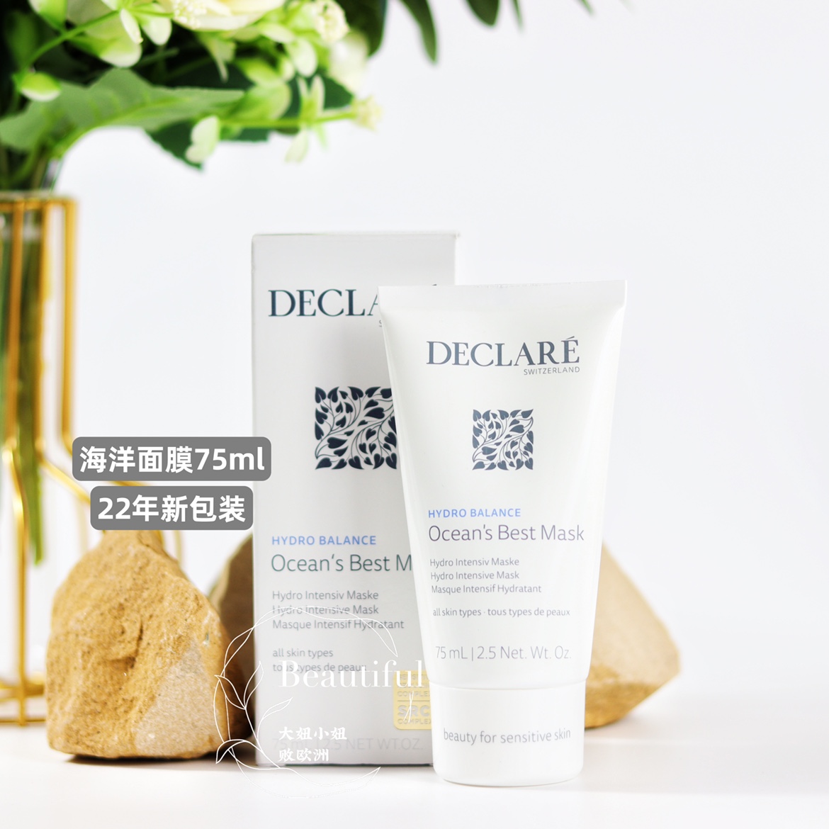 瑞士迪凯莉修护保湿面膜