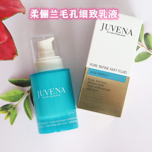 瑞士Juvena控油保湿细致毛孔清爽