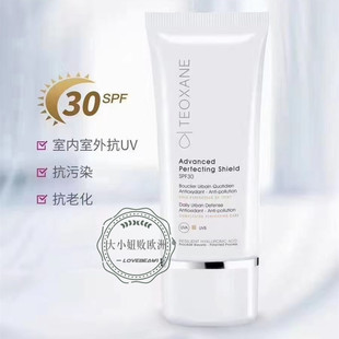 瑞士TEOXANE泰奥卓能焕活防晒霜SPF30防紫外线润色修复敏感肌50ml