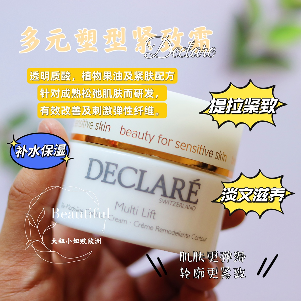 现货迪凯莉多元塑紧致面霜50ml