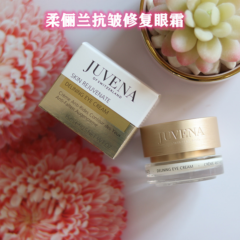 juvena瑞士修复抗皱提拉15ml眼霜