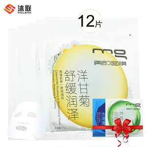 抢购mg美即欧莱洋甘菊舒缓调理面膜补水保湿柔嫩修护10送2片正品