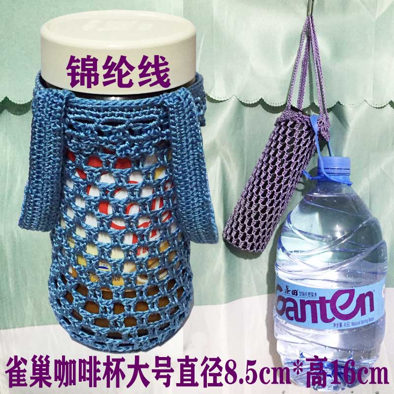 纯手工雀巢咖啡瓶大号带提绳杯套