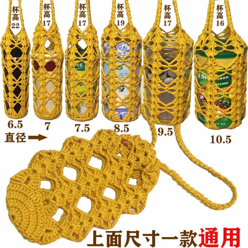 杯套防烫毛线编织儿童水杯水壶隔热保护套保温杯子便携通用带提绳
