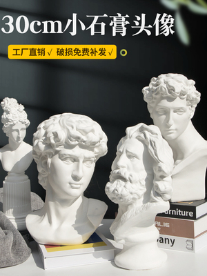 小石膏像大卫马赛伏尔泰石膏摆件雕塑装饰品美术教具画室常用雕像