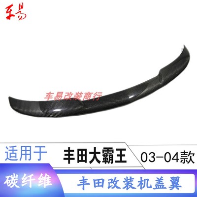 大霸王普瑞维亚previa