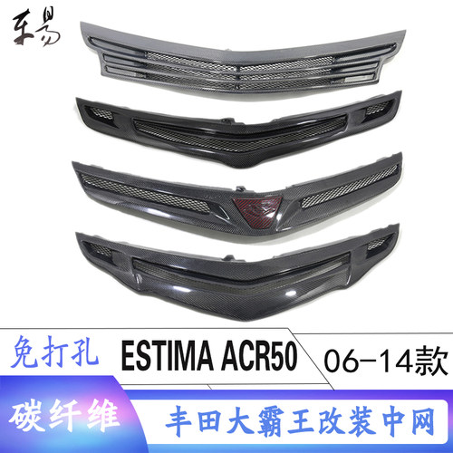 ACR50大霸王普瑞维亚装中网