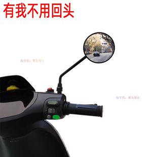 FZNZMIX后视镜改装 适合九号电动车N70C F90 M85C反光镜M95C M80C