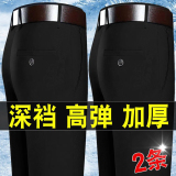 【春秋厚款2条装】黑色+黑色