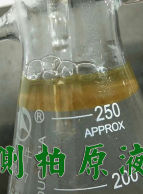 侧柏叶原液纯植物饱和纯露天然花水除菌益发花露去屑无添加500ML