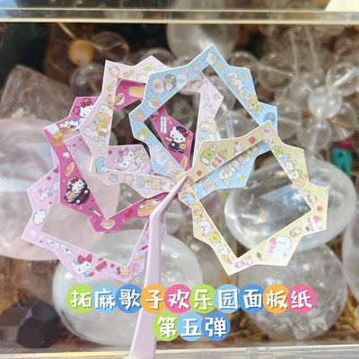 拓麻歌子欢乐园可贴两用面板纸第五弹角落KT