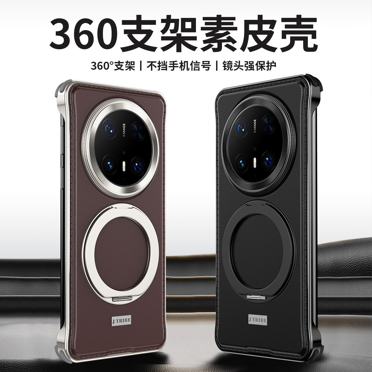 适用华为mate70pro手机壳素皮无边框超薄防摔mate60pro+保护壳镜头保护磁吸支架mate70黑色手机外壳轻奢高档