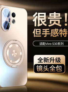 适用于vivo S30手机壳微磨砂裸机手感超薄防摔S20Pro保护套轻奢高端镜头全包磁吸支架S30ProMin手机外壳男女