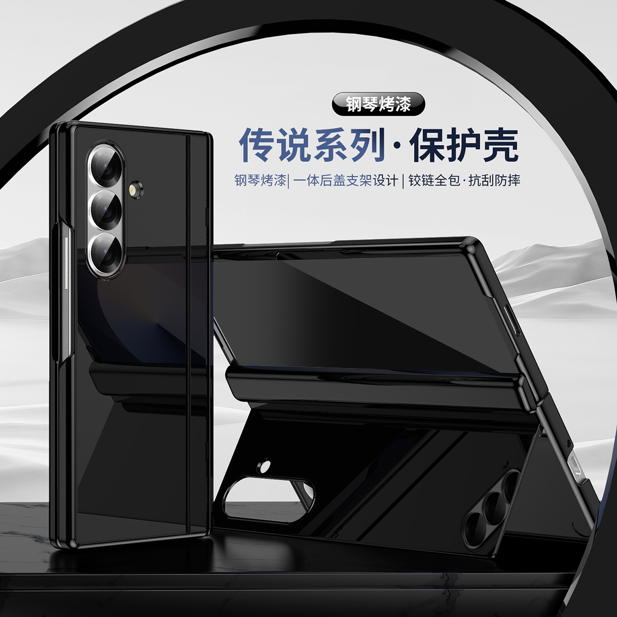 适用三星galaxy z fold7中轴铰链手机壳全包防摔背板支架折叠屏保护套镜头保护壳膜一体轻奢fold6/5/4/3外壳