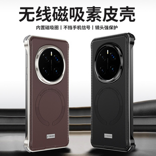 适用华为荣耀magic7手机壳升级款真素皮背板奢华高档magic7pro保护壳磁吸充电金属无边框手机外壳超薄honor男
