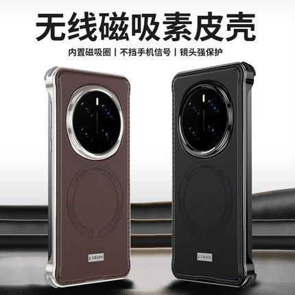 适用华为荣耀magic7手机壳升级款真素皮背板奢华高档magic7pro保护壳磁吸充电金属无边框手机外壳超薄honor男