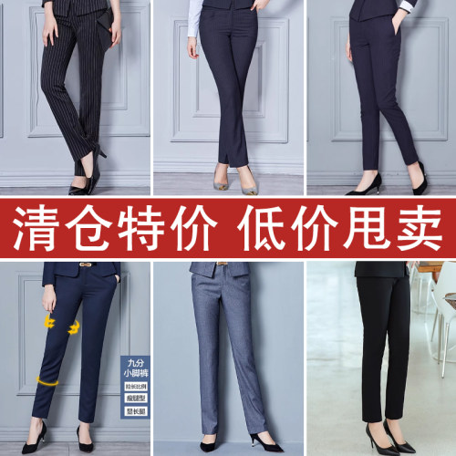 韩茗雅清仓西装裤女职业正装气质修身长裤高级感酒店美容院工作服