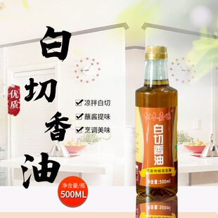 博白特产 柯木酱油 传统工艺酿造 白切香油 花生油/瓶 500ML