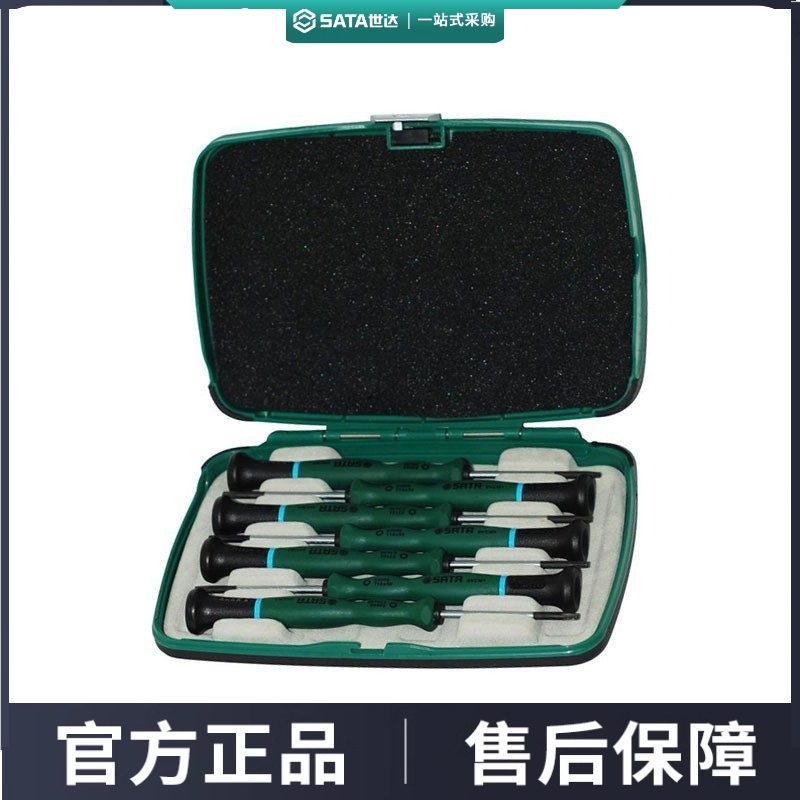 SATA世达工具7件花形微型螺丝批组套09315