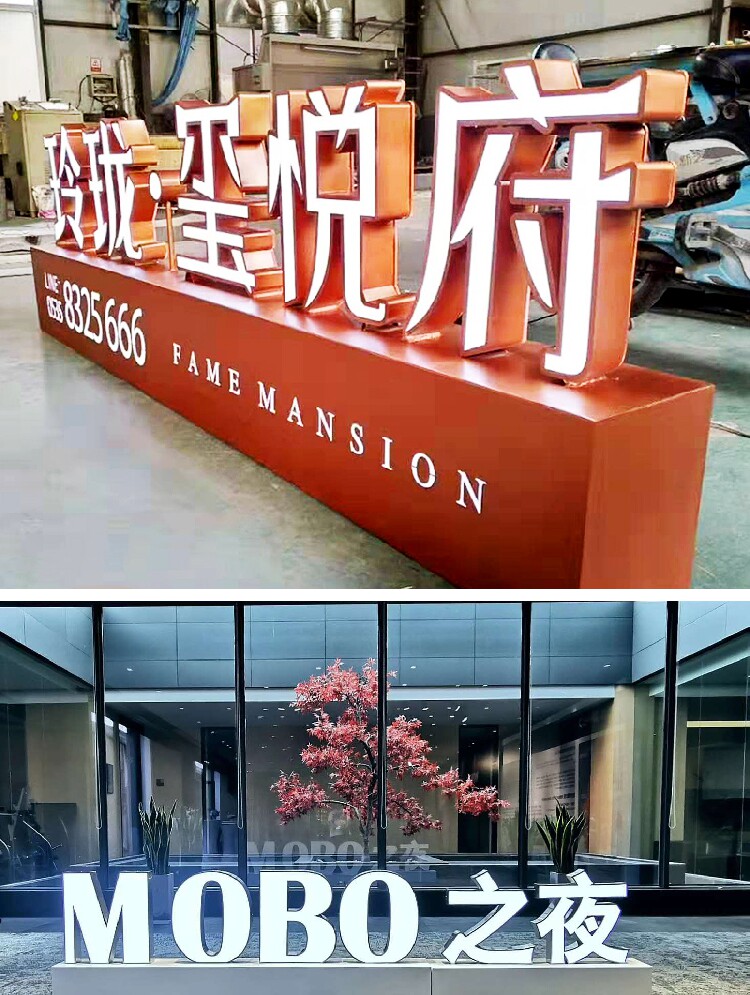 定制5g大型不锈钢铁皮双面户外立体字发光落地字3d斜面烤漆字标标