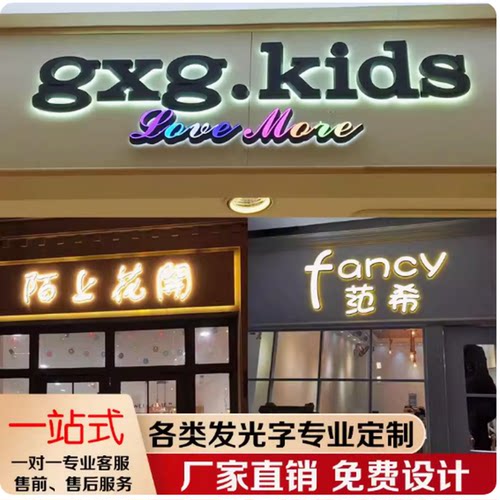 中山江门发光字LED不锈钢发光字
