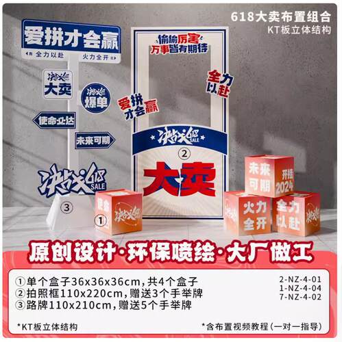 618活动氛围布置拍照框KT板电商装饰商场店铺门口立牌路牌箱子