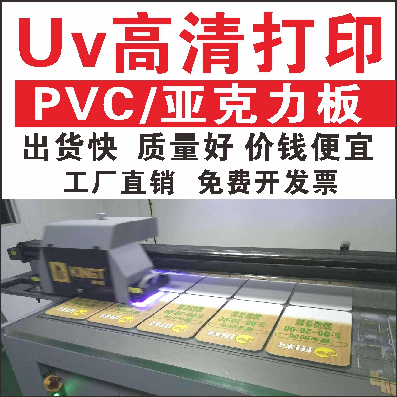 uv打印 亚克力板 形象墙背景墙广告字uv 打印水晶字面板 uv立体字