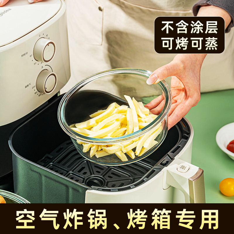 空气炸锅专用碗烤箱用具盘子耐热高温玻璃焗烤饭烤碗器皿盘烘焙�