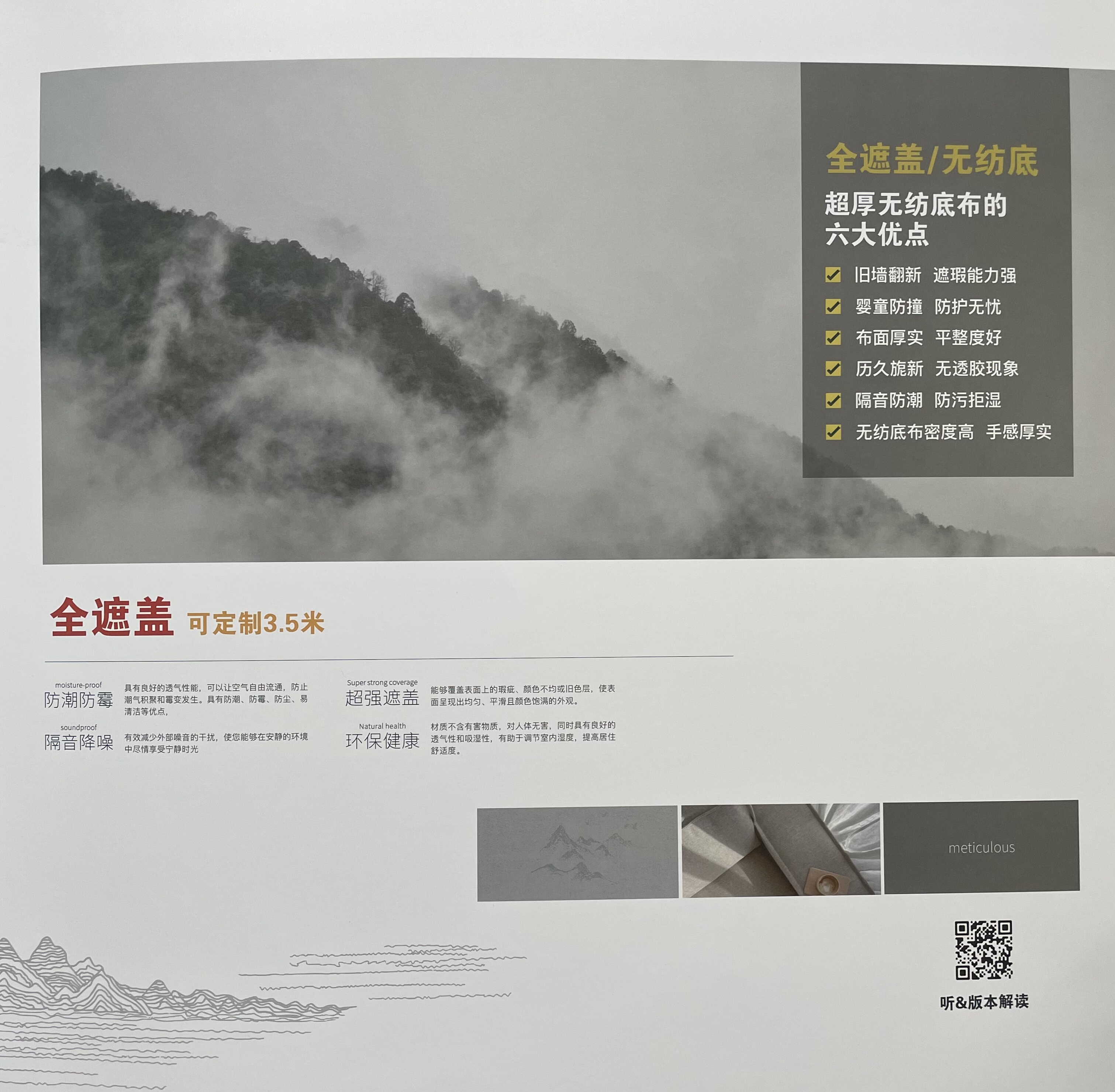 欧雅壁纸集团比亚特墙布福建实体店2025年新款全覆盖旧房专用墙布