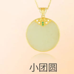 雪姐专属 GYA059小团圆——天然和田玉圆牌吊坠