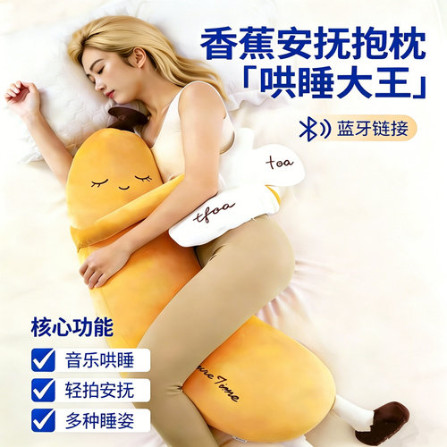 加大香蕉毛绒长条抱枕120cm