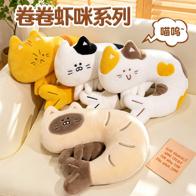 可爱虾咪办公室猫咪玩偶午睡颈枕头沙发靠垫小号挂件发夹女生礼物