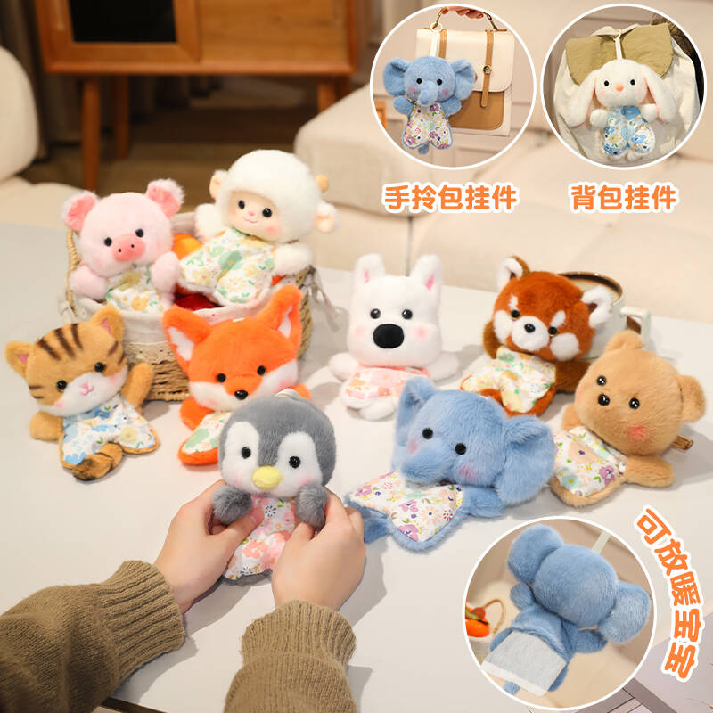 解压捏捏豆袋暖手毛绒玩具