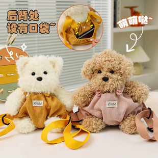 可爱泰迪小狗毛绒双肩背包西高地白狗零钱包儿童男女孩子生日礼物