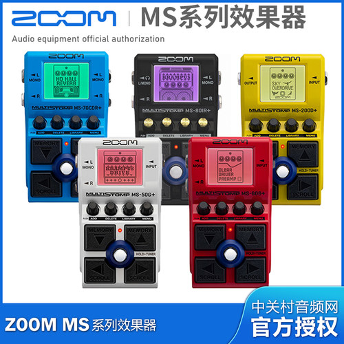 ZOOM MS-50G+ 60B+ 70CDR+ 80IR+90LP+200D+失真电吉他贝司效果器