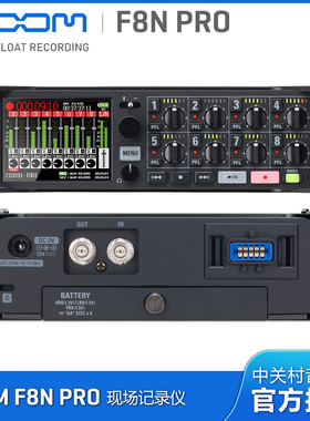 ZOOM F8N PRO 32Bit双AD多轨录音机 电影同期录音机带时间码