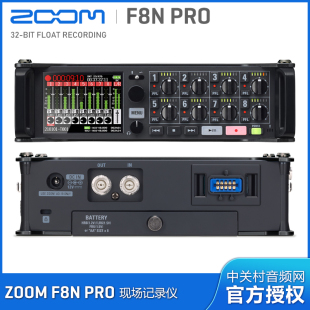 ZOOM F8N PRO 32Bit双AD多轨录音机 电影同期录音机带时间码